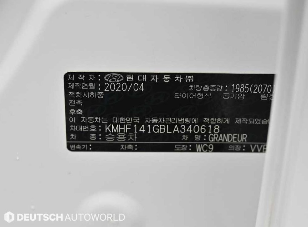 현대 그랜저 3.3 프리미엄 초이스 사진 20