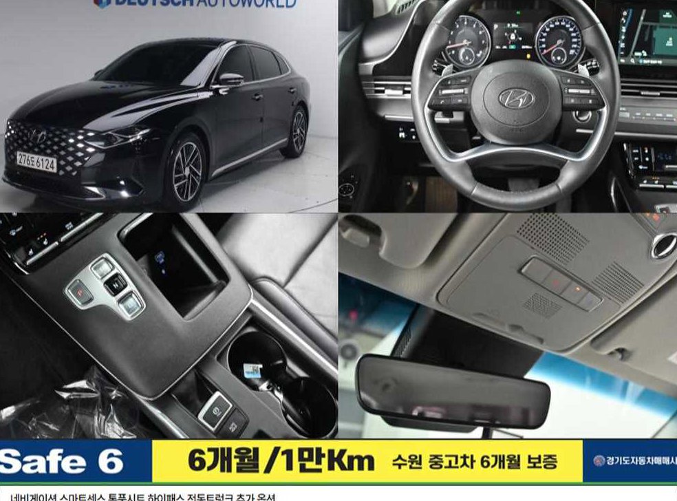 현대 그랜저 2.5 프리미엄 초이스