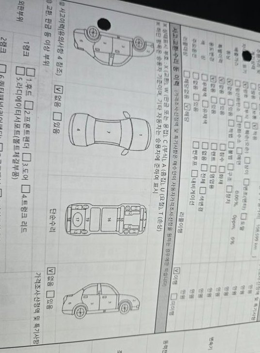 차량 이미지