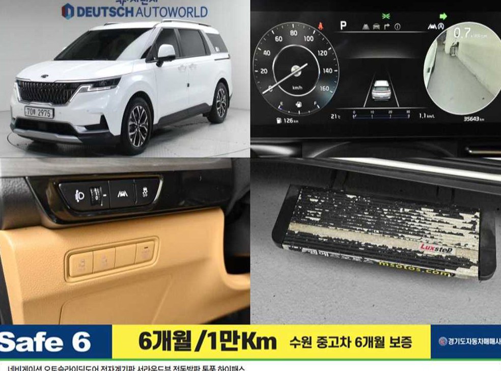 기아 카니발 디젤 11인승 프레스티지