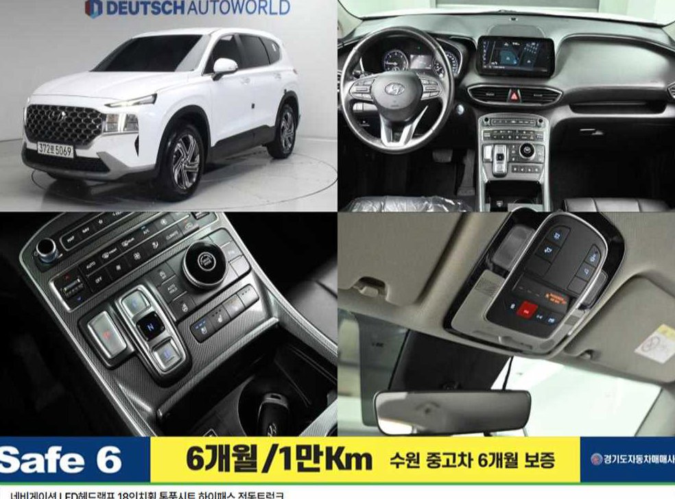 현대 싼타페 디젤 2.2 2WD 익스클루시브