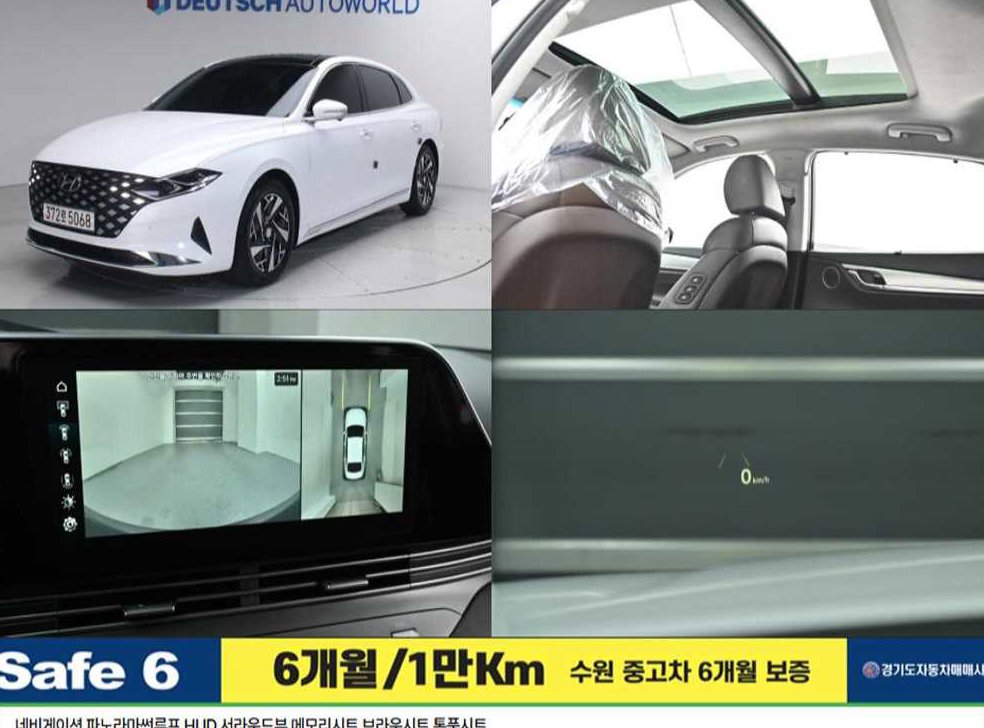 현대 그랜저 익스클루시브