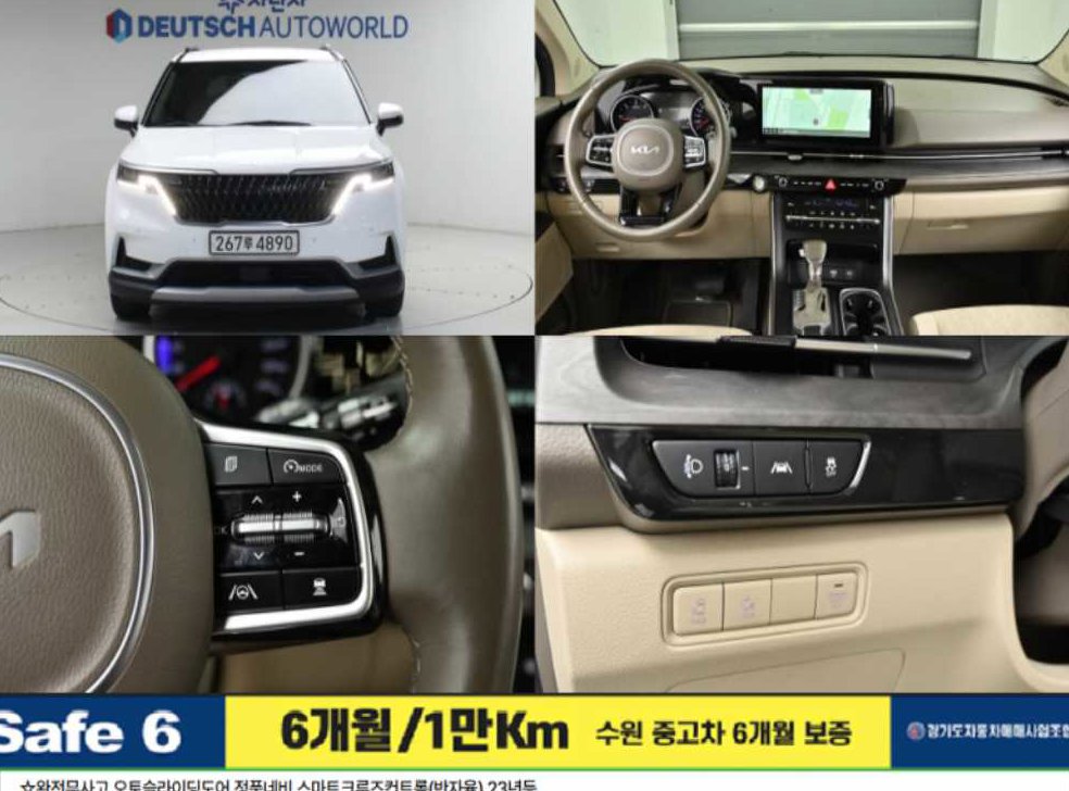 기아 카니발 디젤 9인승 프레스티지