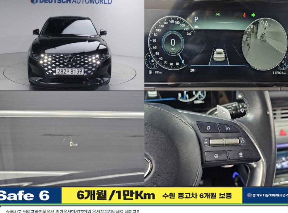 현대 그랜저 3.3 익스클루시브