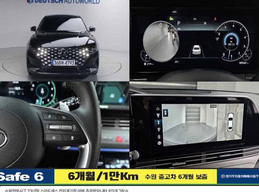 현대 그랜저 2.5 익스클루시브