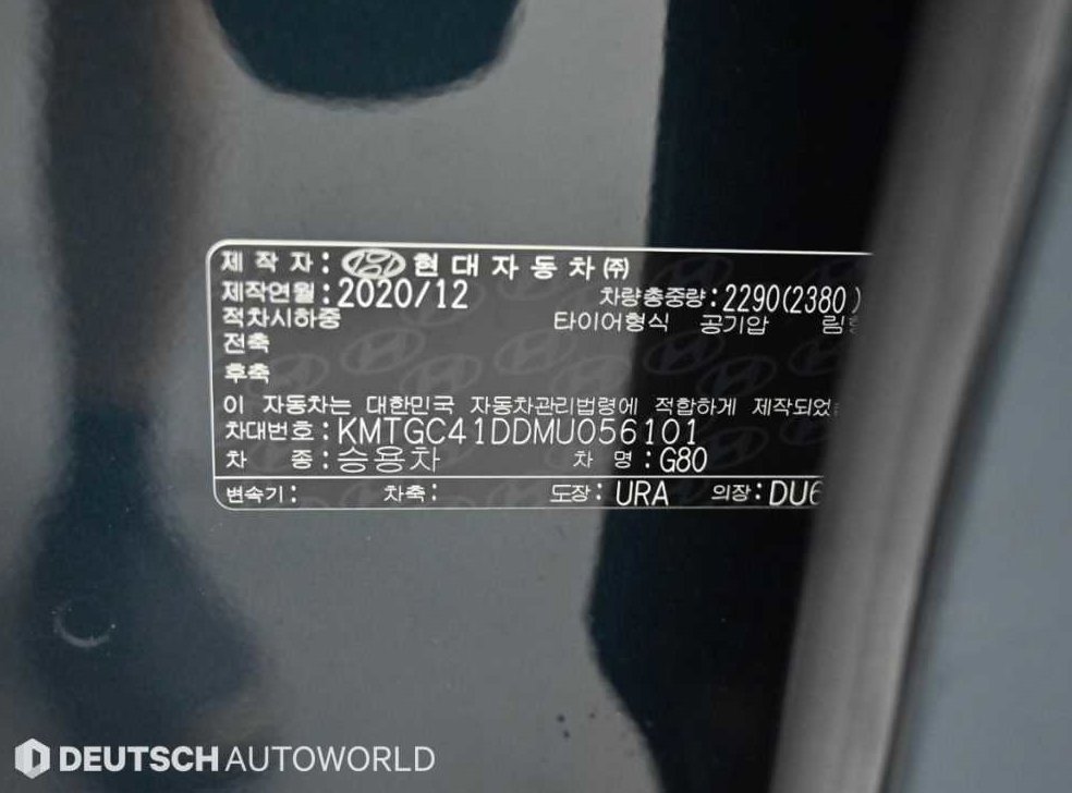 제네시스 G80 3.5 가솔린 터보 AWD 사진 20
