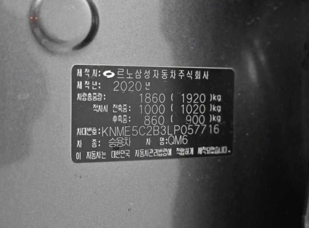 르노코리아(삼성) QM6 가솔린 2.0 GDe LE 2WD 사진 11