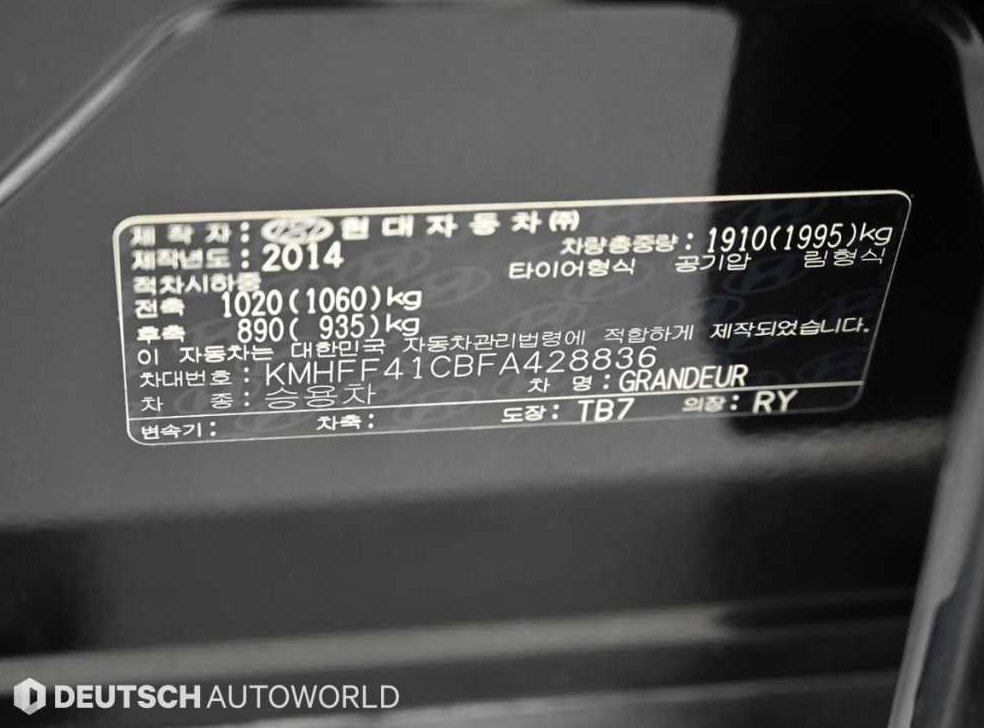 현대 그랜저 HG240 MODERN 사진 20