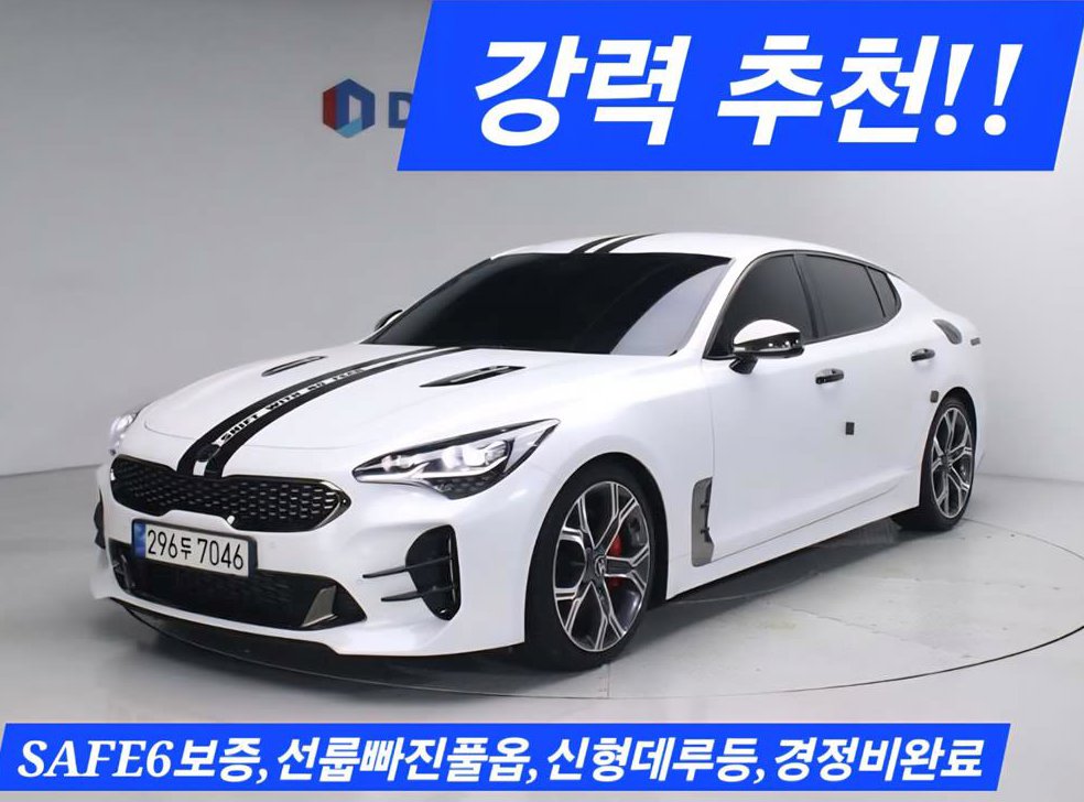 기아 스팅어 가솔린 2.0 터보 2WD