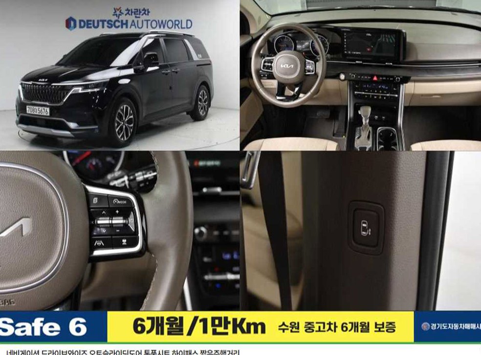 기아 카니발 디젤 11인승 프레스티지