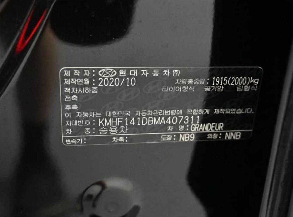 현대 그랜저 2.5 프리미엄 초이스 사진 20