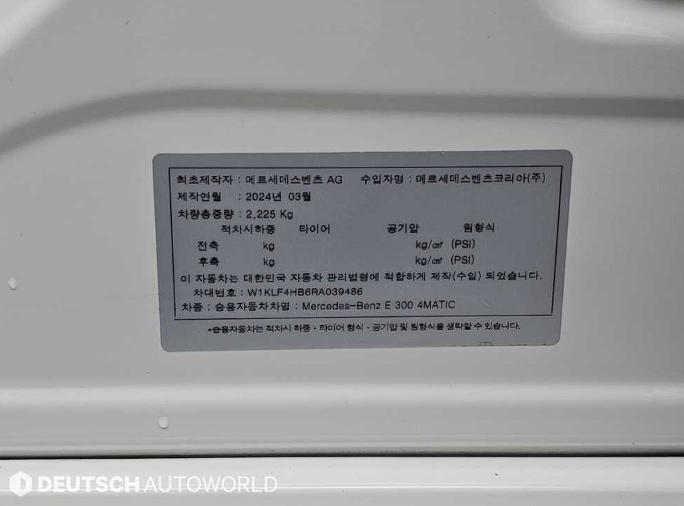 벤츠 E 클래스 E300 4MATIC 사진 20