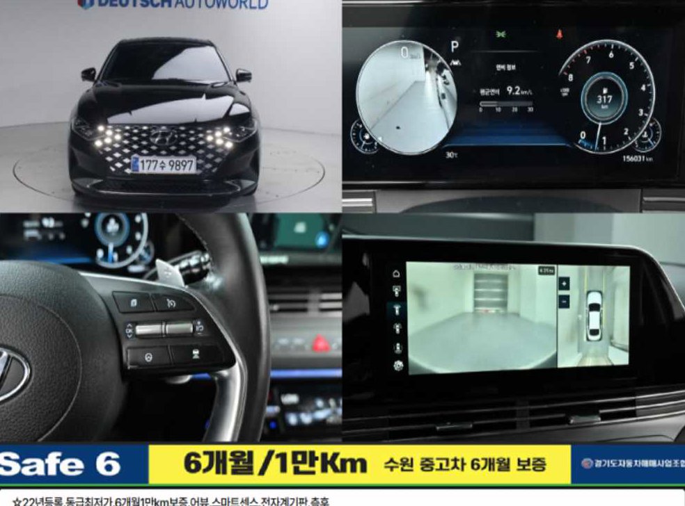 현대 그랜저 2.5 르블랑