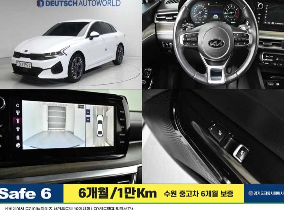 기아 K5 2.0 노블레스