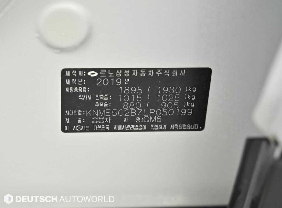 르노코리아(삼성) QM6 가솔린 2.0 GDe RE 시그니처 2WD 사진 20