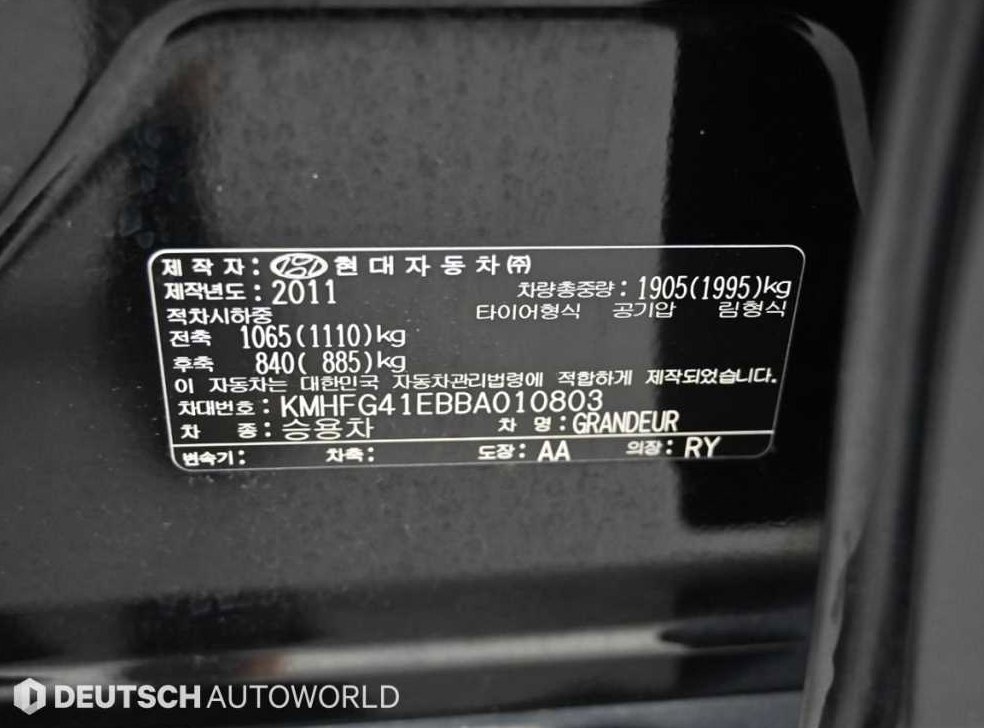 현대 그랜저 HG300 NOBLE 사진 20