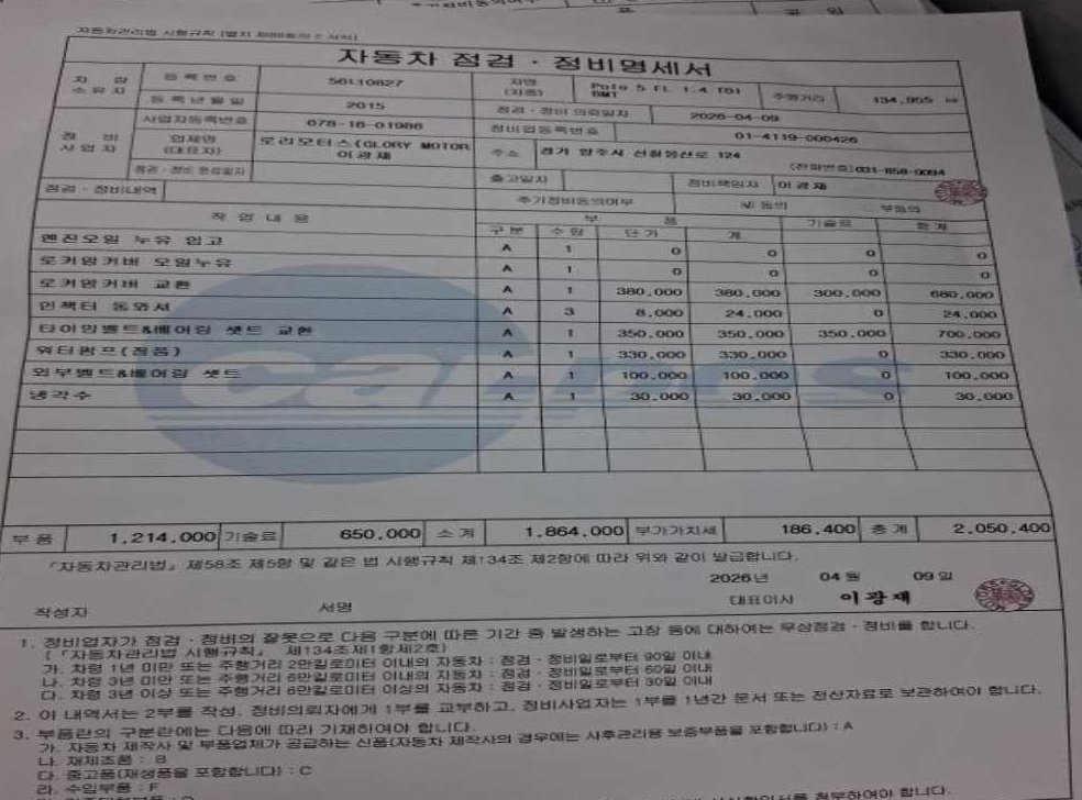 폭스바겐 폴로 1.4 TDI 블루모션 R-LINE 사진 18