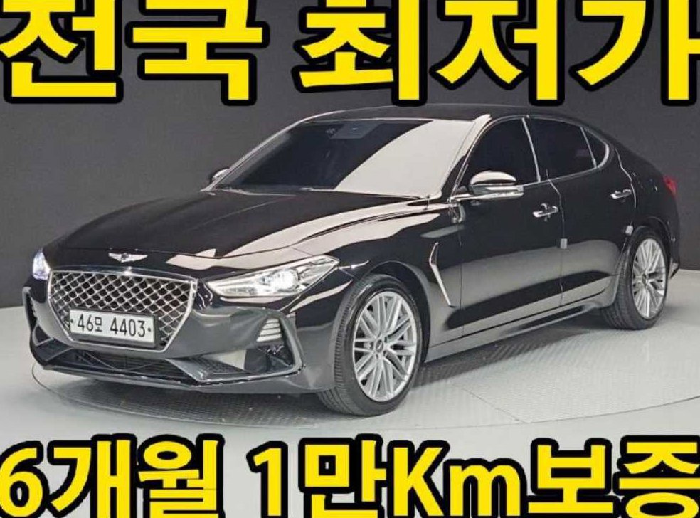 제네시스 G70 2.0T AWD