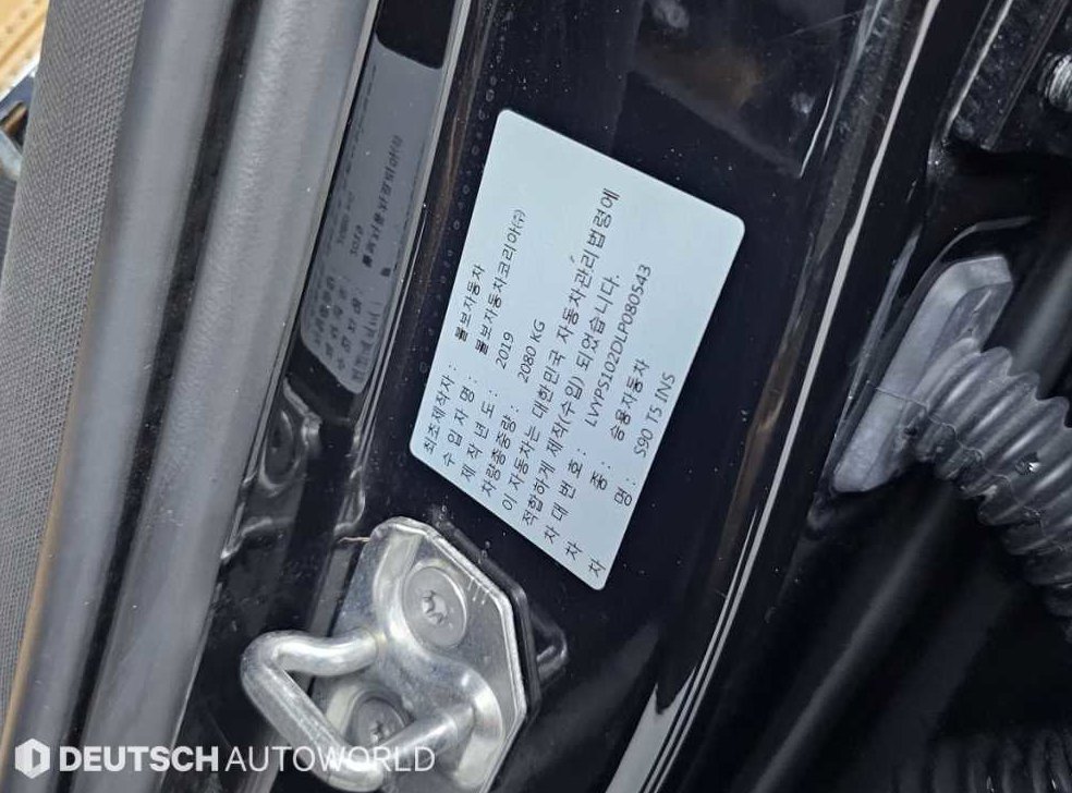 볼보 S90 T5 인스크립션 사진 20