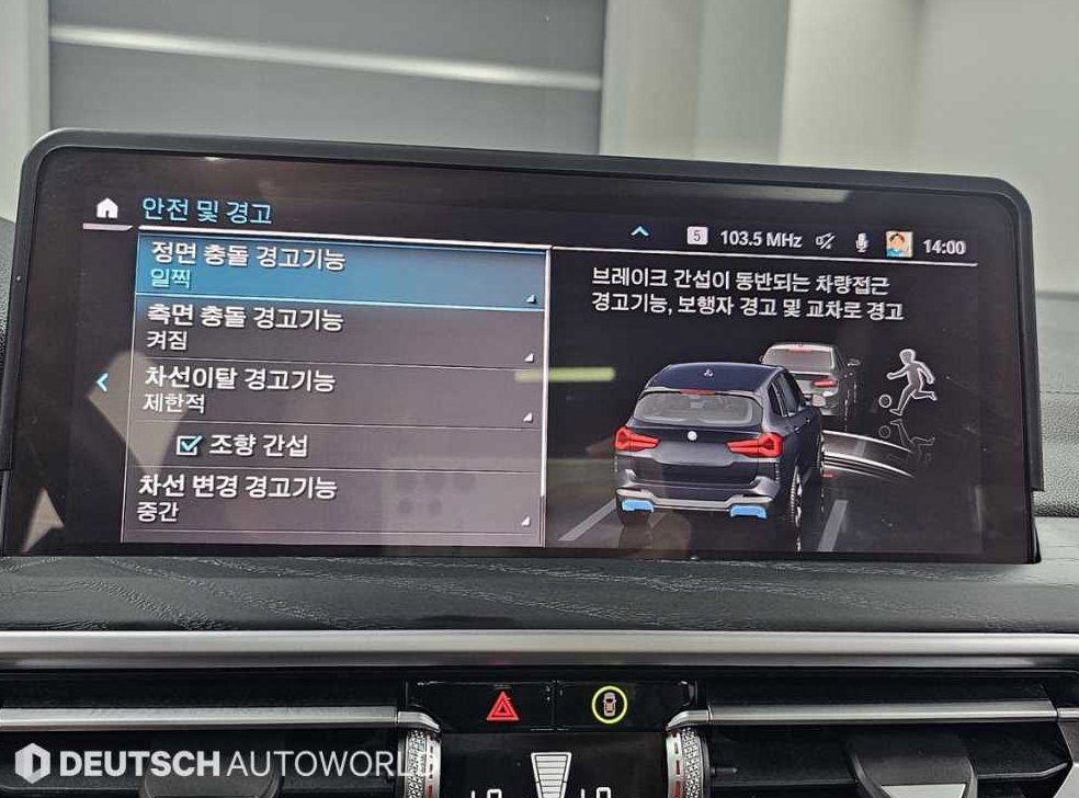 BMW iX3 M 스포츠 사진 16