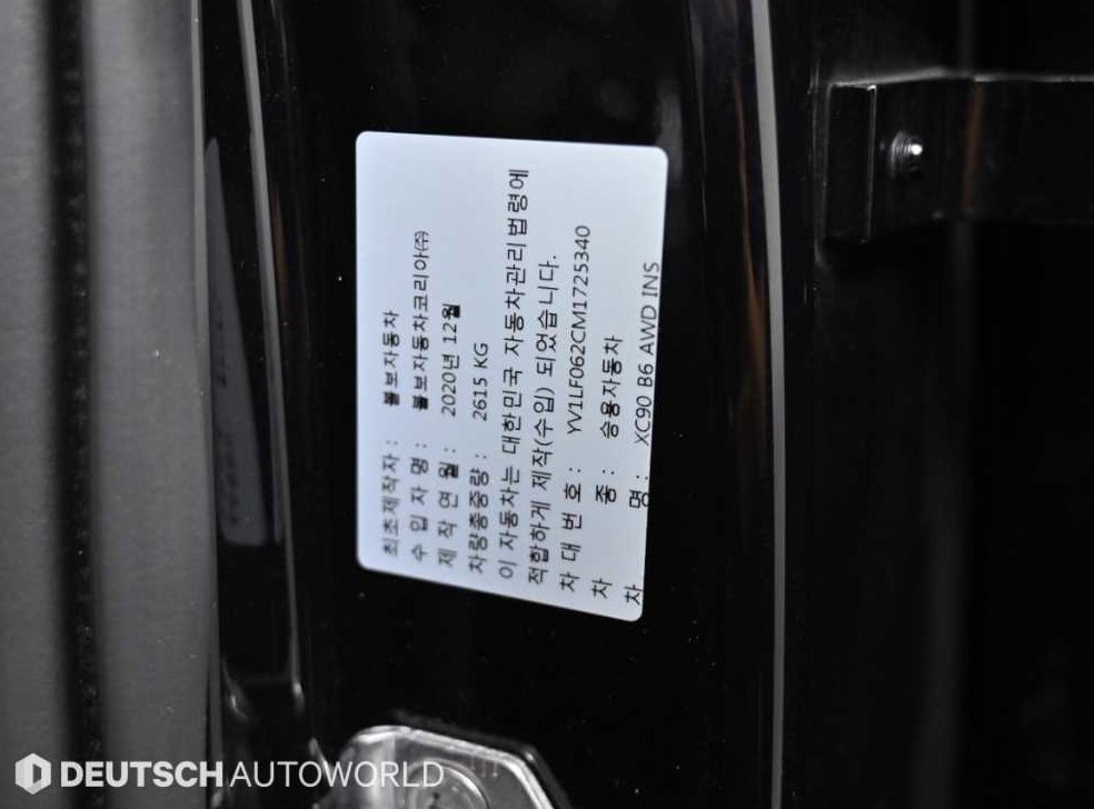 볼보 XC90 2.0 B6 AWD 사진 20