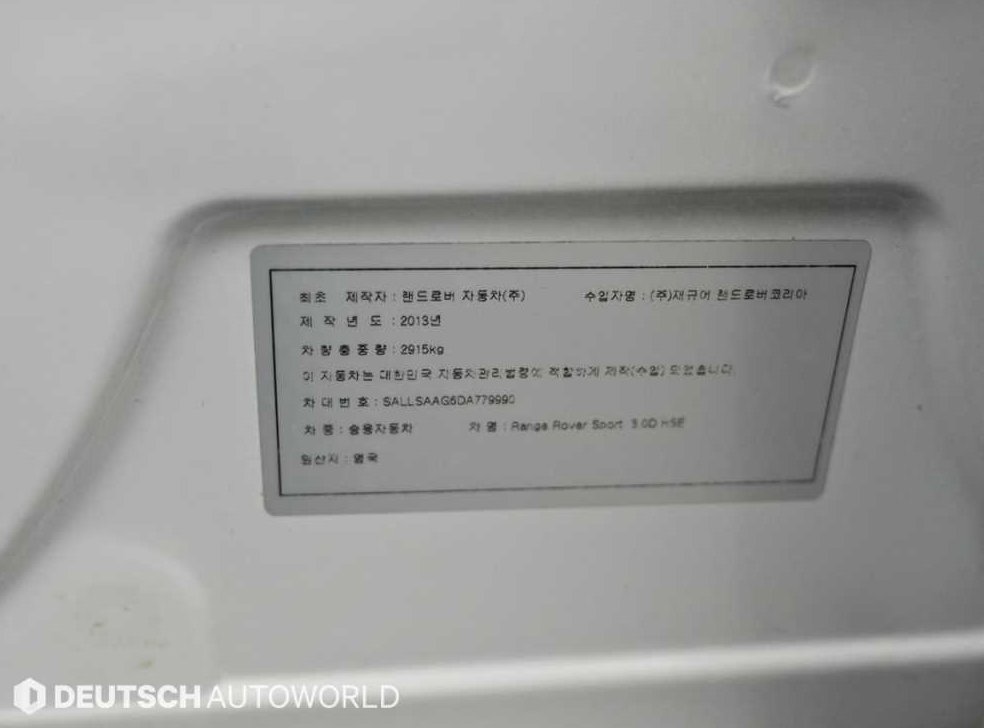 랜드로버 레인지로버 스포츠 3.0 SDV6 사진 20