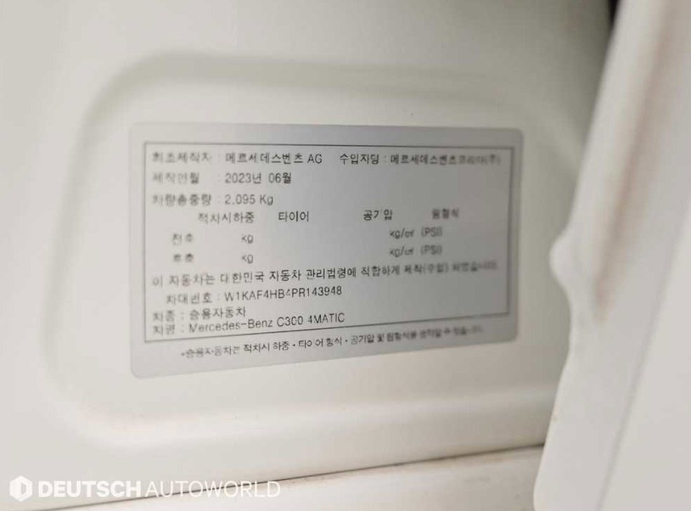 벤츠 C 클래스 C300 4MATIC 아방가르드 사진 20