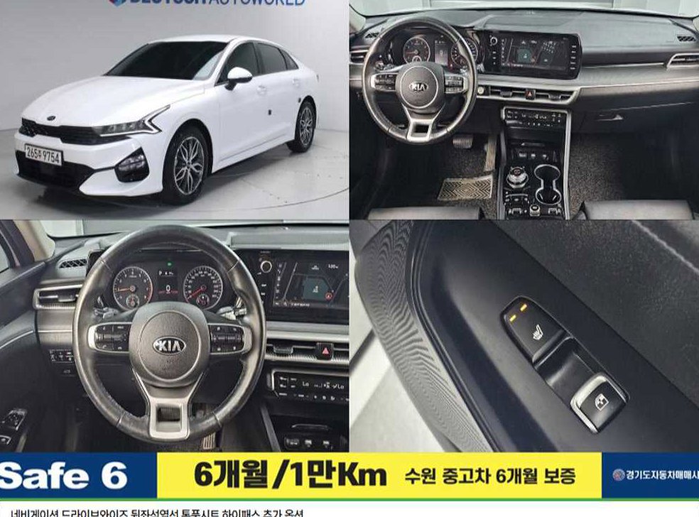 기아 K5 2.0 프레스티지