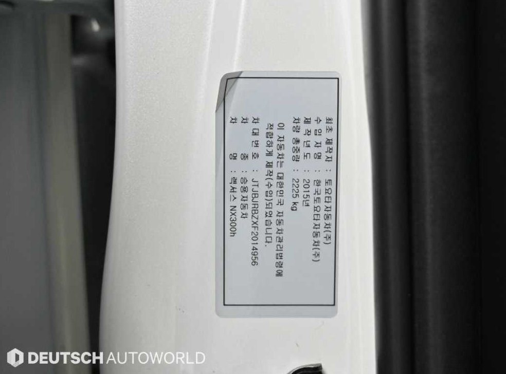 렉서스 NX 슈프림 사진 20