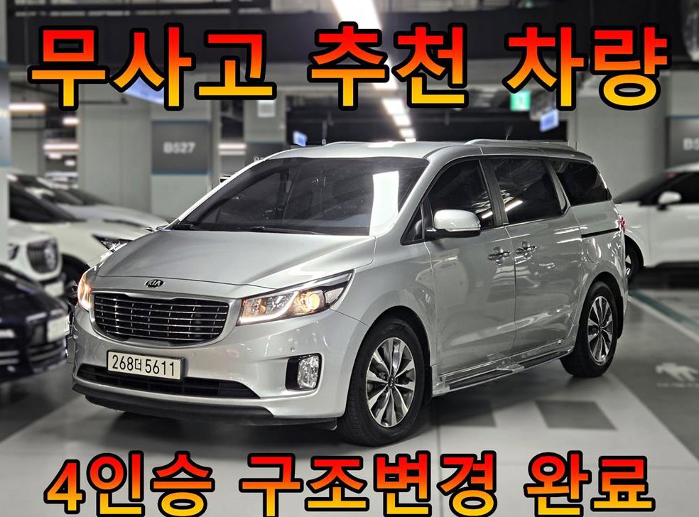 기아 카니발 디젤 11인승 프레스티지