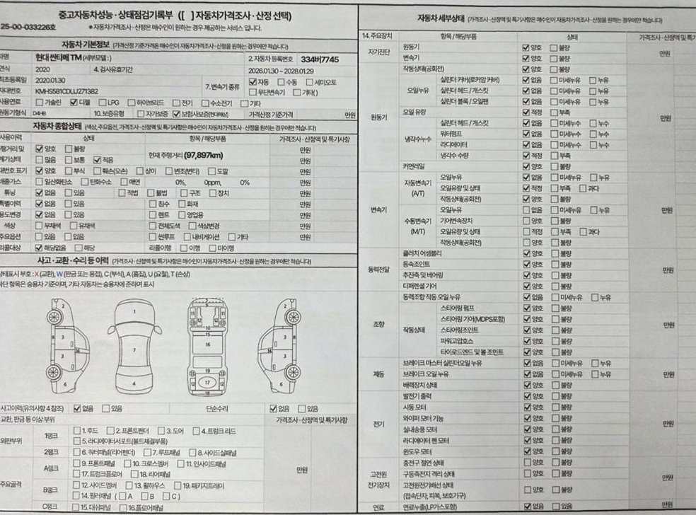 현대 싼타페 디젤 2.2 4WD 사진 20