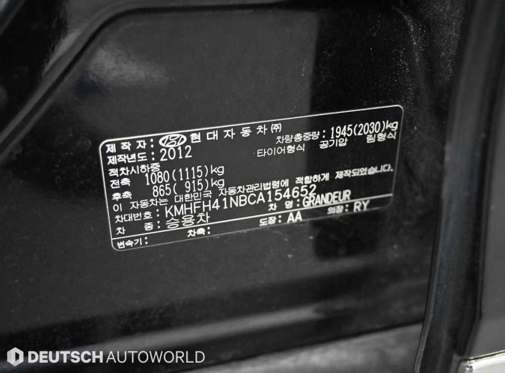 현대 그랜저 LPG HG300 이그젝큐티브 사진 20