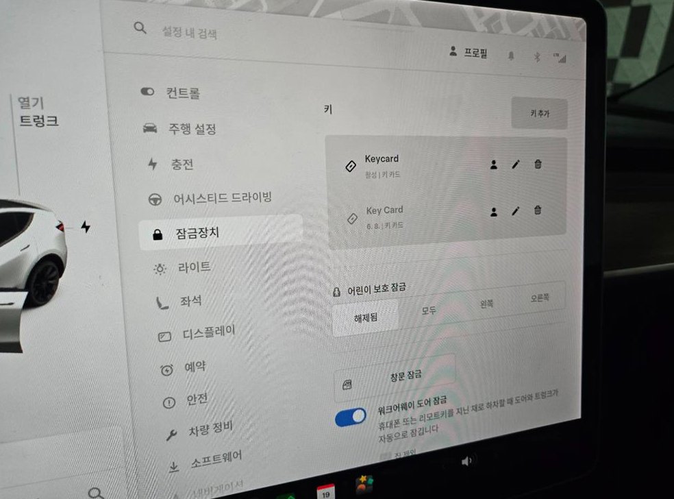 테슬라 모델 Y 롱 레인지 사진 12