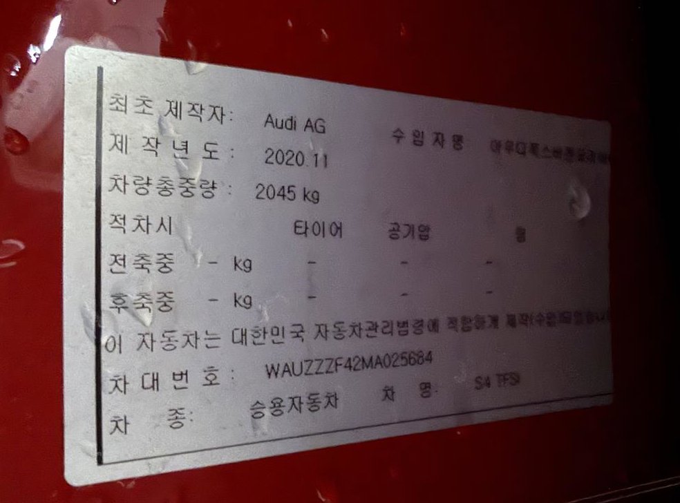 아우디 S4 3.0 TFSI 콰트로 사진 7