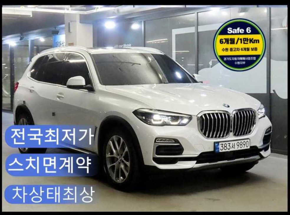 BMW X5 xDrive 30d M 스포츠