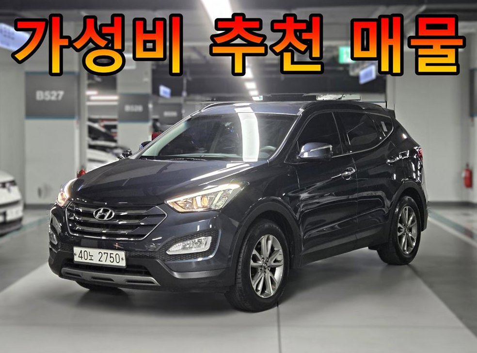 현대 싼타페 디젤 2WD 2.0 프리미엄