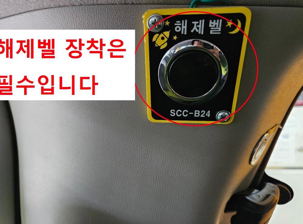 현대 스타렉스 어린이보호차 사진 13