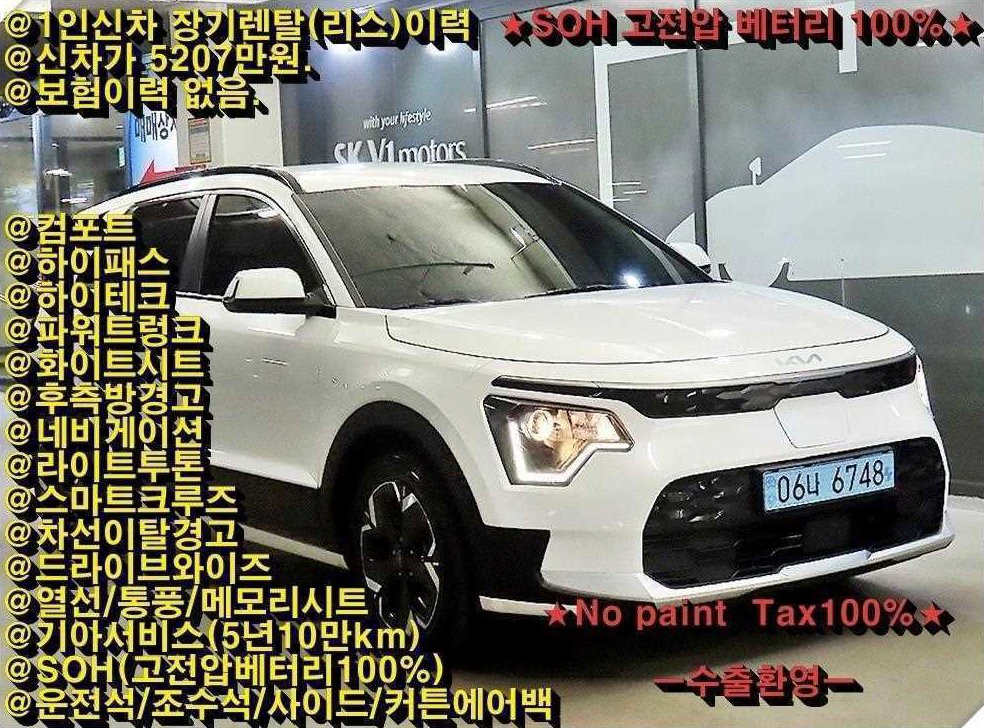 기아 니로 에어