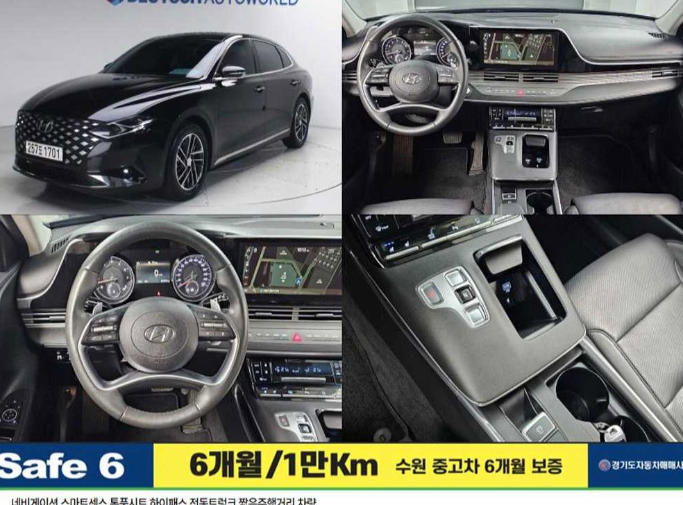 현대 그랜저 2.5 프리미엄 초이스