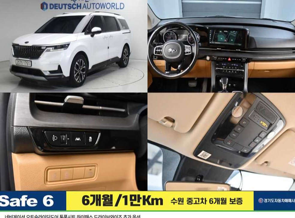 기아 카니발 디젤 9인승 프레스티지