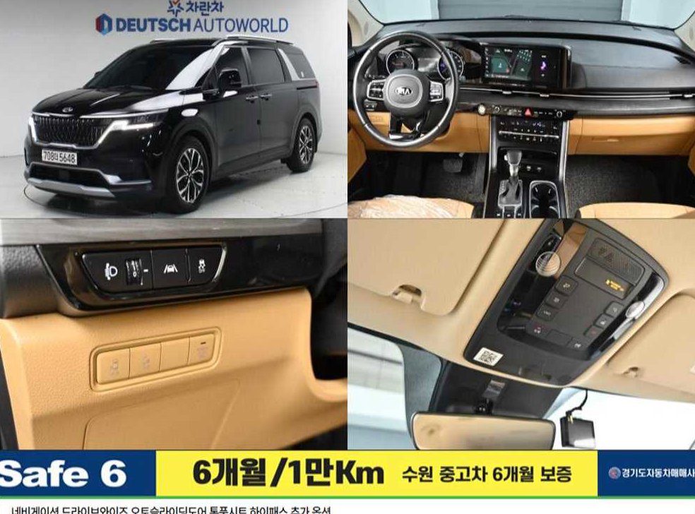 기아 카니발 디젤 11인승 프레스티지