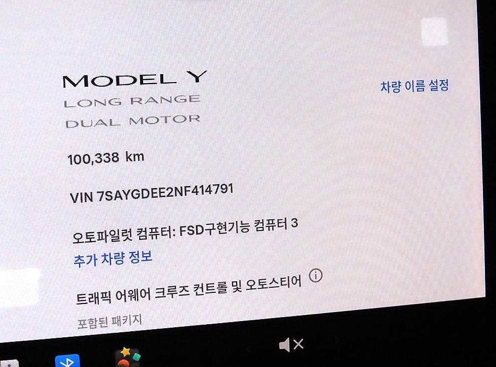 테슬라 모델 Y 롱 레인지 사진 9