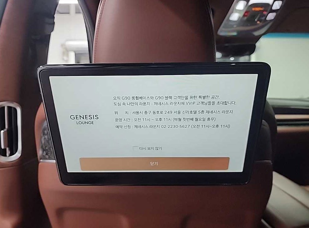 제네시스 G90 3.5T GDI e-S/C LWB AWD 사진 15