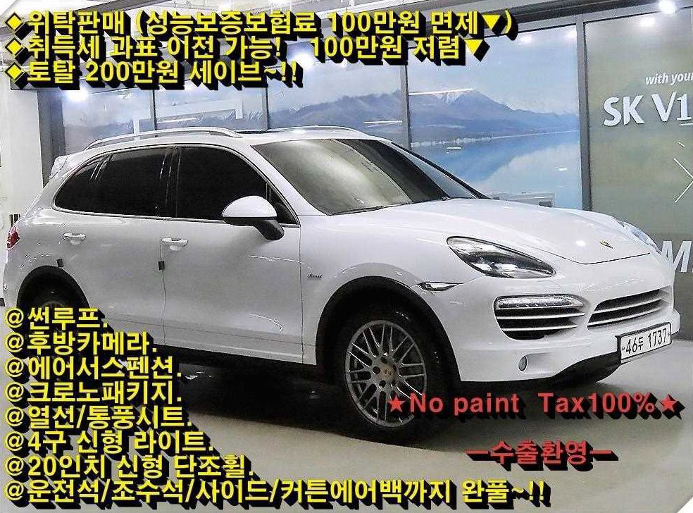 포르쉐 카이엔 3.0 디젤 플래티넘 에디션