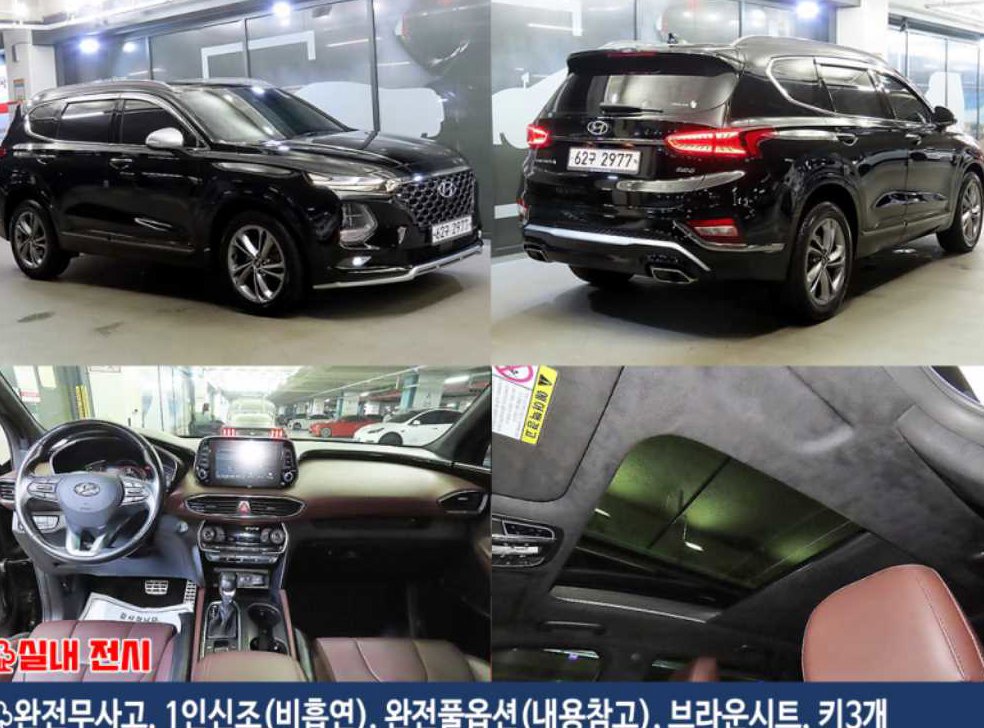 현대 싼타페 디젤 2.0 2WD