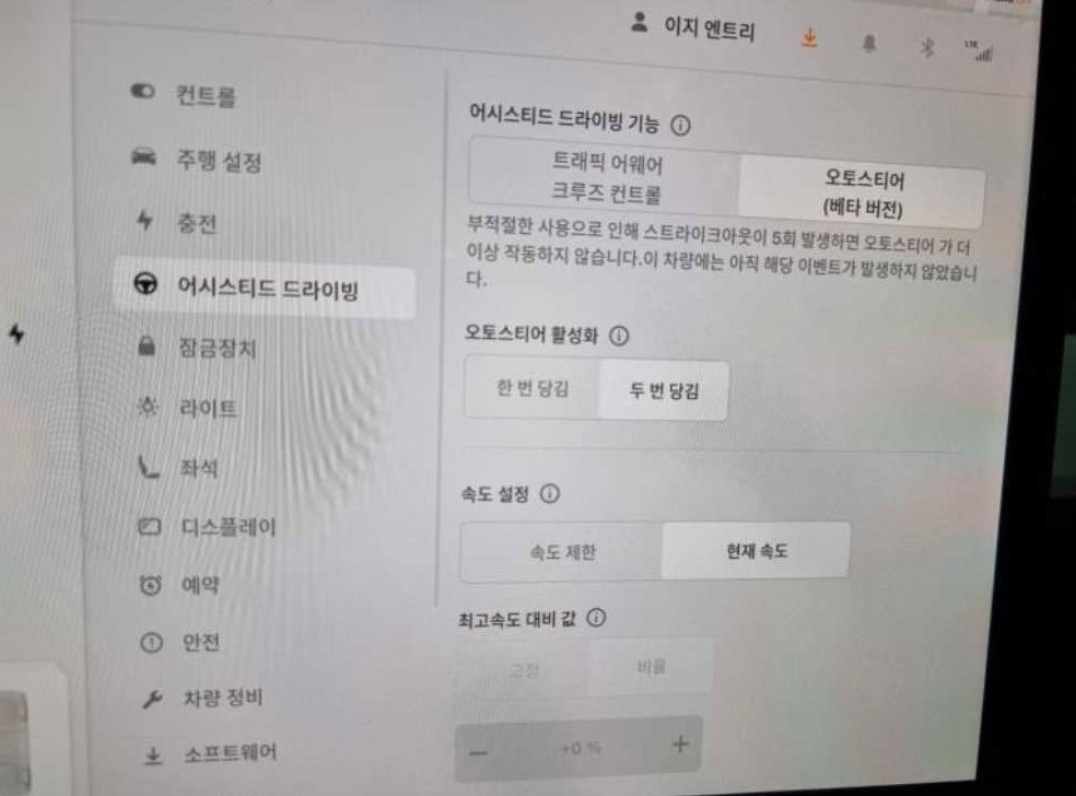 테슬라 모델 3 롱 레인지 사진 13