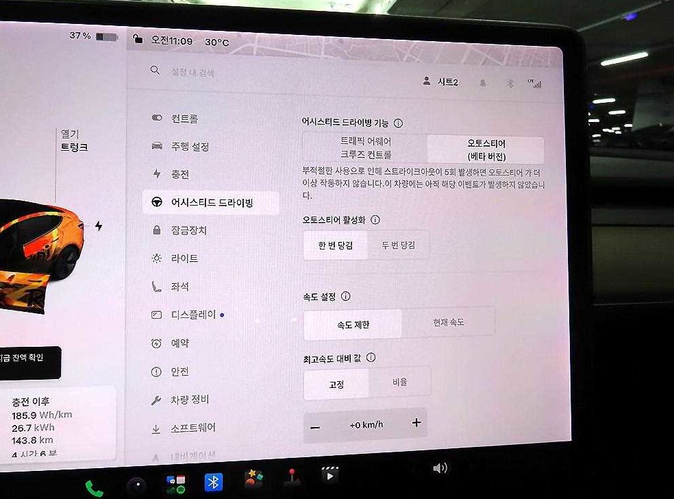 테슬라 모델 3 롱 레인지 사진 14