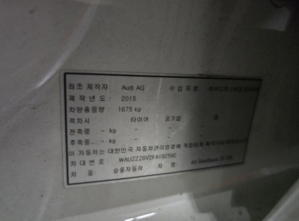 차량 이미지