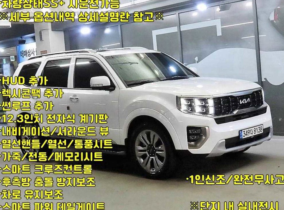 기아 모하비 4WD 마스터즈