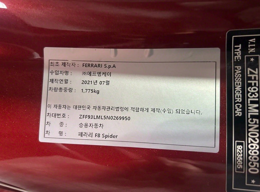 페라리 F8 3.9 V8 사진 19